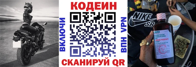 купить   кракен зеркало  Кодеиновый сироп Lean напиток Lean (лин)  Новый Оскол 