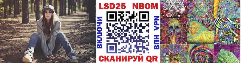 Марки N-bome 1500мкг наркошоп Новый Оскол